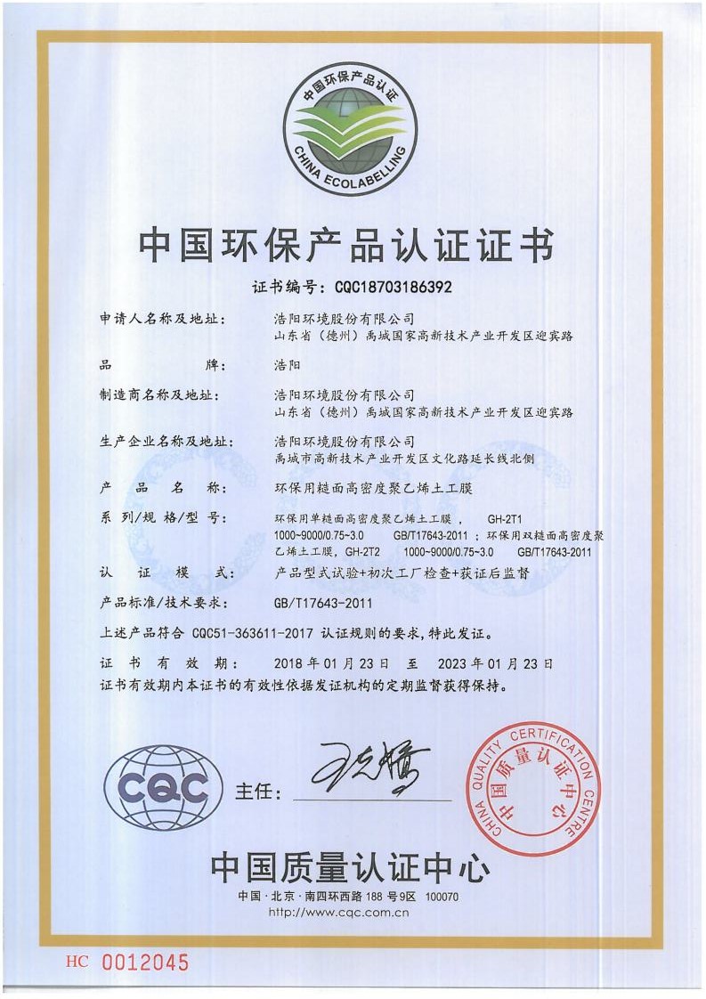 中国环保产品证书.jpg