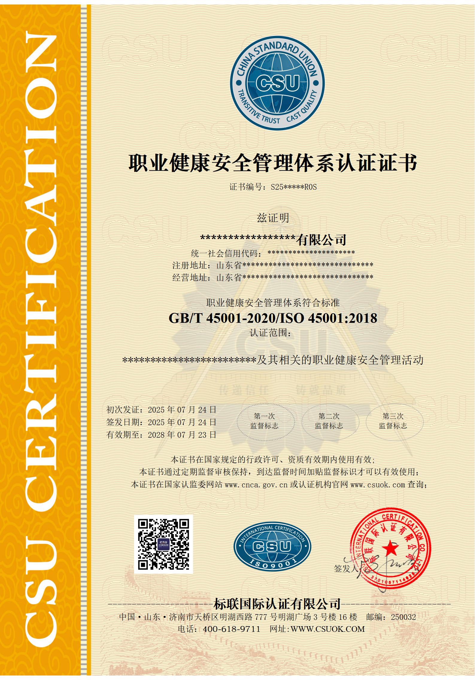 S2500198R0S-2025072415330945001证书中文S_01.jpg