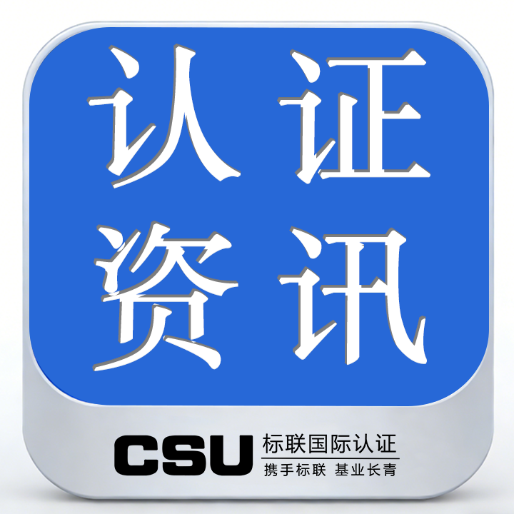 精益管理有标可依！标联国际认证填补行业空白，为制造企业注入标准化转型引擎