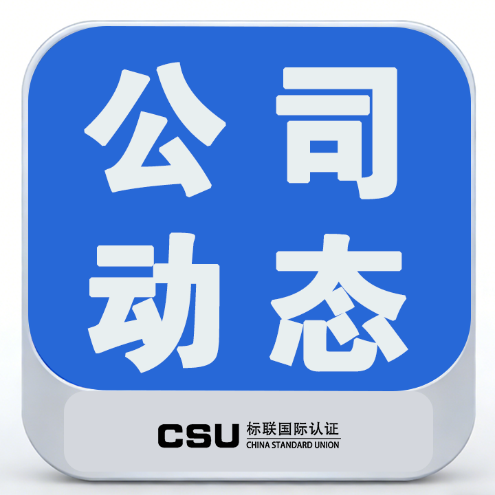 填补精益管理空白！标联国际认证精益制造成熟度标准，为企业注入标准化落地引擎